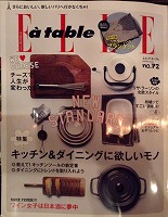 ELLE a table　/ エル　ア　ターブル