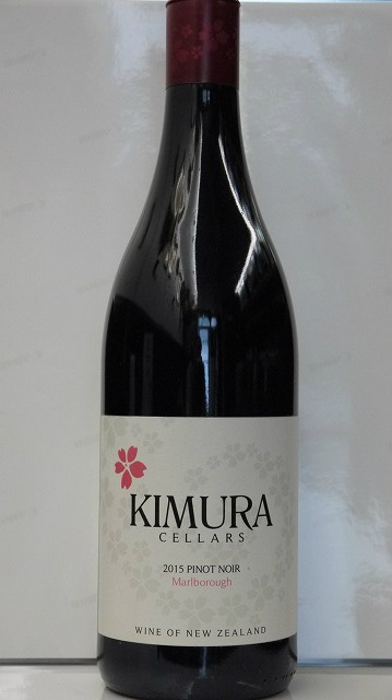 KIMURA Cellars (キムラセラーズ）