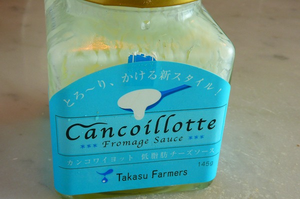 Cancoillotte (カンコワイヨット)